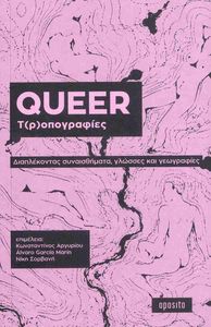 QUEER �(�)����������