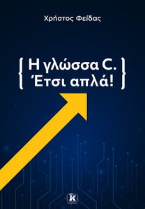 � ������ C ���� ����!