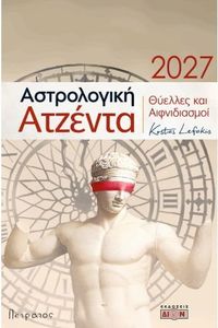 ����������� ������� 2027