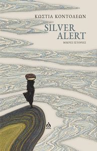 SILVER ALERT