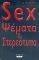 SEX   