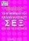 �� ���������� ��� ������������� ���