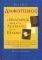 ����������� � ��������� ������ �� ��� �������...