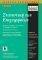 ���������� ��� ������������