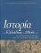 ������� ��� ������� ��� 20�� ����� 1940-1945 ...