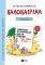 ΚΑΛΟΚΑΙΡΙΝΑ Α ΔΗΜΟΤΙΚΟΥ ΚΑΛΟΚΑΙΡΙΝΑ Α ΔΗΜΟΤΙΚΟΥ