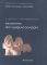 �� ���� ��� � ����������� ���-����������� ���...