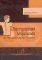 ��������������� ������������ ��� ������������...