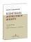 ΕΙΣΗΓΗΣΕΙΣ ΔΙΟΙΚΗΤΙΚΟΥ ΔΙΚΑΙΟΥ ΤΟΜΟΣ Α 4Η ΕΚΔΟΣΗ ΕΙΣΗΓΗΣΕΙΣ ΔΙΟΙΚΗΤΙΚΟΥ ΔΙΚΑΙΟΥ ΤΟΜΟΣ Α 4Η ΕΚΔΟΣΗ
