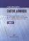 ΕΛΕΓΧΟΣ ΔΙΟΙΚΗΣΗΣ ΤΟΜΟΣ Β ΕΛΕΓΧΟΣ ΔΙΟΙΚΗΣΗΣ ΤΟΜΟΣ Β