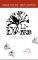 EX LIBRIS