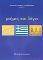 ΜΝΗΜΕΣ ΚΑΙ ΛΟΓΟΙ