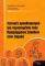�������� ������������� ������������ ������� �...