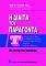 � ������ ��� ��������� �