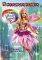 BARBIE FAIRYTOPIA-     -     