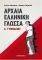 ������ �������� ������ � ���������