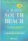 � ������ SOUTH BEACH