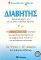 ΔΙΑΒΗΤΗΣ ΚΑΤΑΠΟΛΕΜΗΣΤΕ ΤΟΝ ΜΕ ΤΗ ΔΙΑΙΤΑ ΤΟΥ ΑΙΜΑΤΟΣ ΔΙΑΒΗΤΗΣ ΚΑΤΑΠΟΛΕΜΗΣΤΕ ΤΟΝ ΜΕ ΤΗ ΔΙΑΙΤΑ ΤΟΥ ΑΙΜΑΤΟΣ