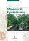 ����������� �������������