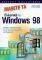    WINDOWS 98