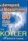 Η ΔΥΝΑΜΙΚΗ ΤΟΥ ΜΑΡΚΕΤΙΝΓΚ Η ΔΥΝΑΜΙΚΗ ΤΟΥ ΜΑΡΚΕΤΙΝΓΚ