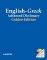 ENGLISH-GREEK ADVANCED DICTIONARY GOLDEN EDIT...