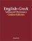 ENGLISH-GREEK ADVANCED DICTIONARY GOLDEN EDIT...