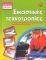 ΕΙΚΑΣΤΙΚΕΣ ΤΕΧΝΟΤΡΟΠΙΕΣ ΕΙΚΑΣΤΙΚΕΣ ΤΕΧΝΟΤΡΟΠΙΕΣ