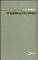 � ������� ��� ������