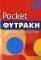 -  POCKET