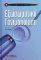 ΕΞΩΣΩΜΑΤΙΚΗ ΓΟΝΙΜΟΠΟΙΗΣΗ ΕΞΩΣΩΜΑΤΙΚΗ ΓΟΝΙΜΟΠΟΙΗΣΗ