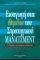 ΕΙΣΑΓΩΓΗ ΣΤΑ ΘΕΜΕΛΙΑ ΤΟΥ ΣΤΡΑΤΗΓΙΚΟΥ ΜΑΝΑΤΖΜΕΝΤ ΕΙΣΑΓΩΓΗ ΣΤΑ ΘΕΜΕΛΙΑ ΤΟΥ ΣΤΡΑΤΗΓΙΚΟΥ ΜΑΝΑΤΖΜΕΝΤ