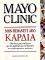 MAYO CLINIC ��� �������� ��� ������