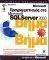   MICROSOFT SQL SERVER 2000  