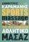 SPORTS MASSAGE-   