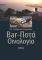 BAR ���� ���������