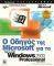    MICROSOFT   WINDOWS 2000 PROFESSIONAL