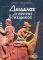 ΔΑΙΔΑΛΟΣ Ο ΠΡΩΤΟΣ ΜΗΧΑΝΙΚΟΣ ΔΑΙΔΑΛΟΣ Ο ΠΡΩΤΟΣ ΜΗΧΑΝΙΚΟΣ