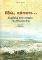 ΕΔΩ ΚΑΠΟΤΕ... ΕΔΩ ΚΑΠΟΤΕ...