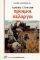 ������� ��������
