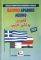 ΕΛΛΗΝΟ-ΑΡΑΒΙΚΟ ΛΕΞΙΚΟ ΕΛΛΗΝΟ-ΑΡΑΒΙΚΟ ΛΕΞΙΚΟ
