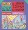 ΤΟ ΑΠΙΘΑΝΟ ΤΣΙΡΚΟ ΤΟΥ ΜΑΝΟΛΗ ΤΟ ΑΠΙΘΑΝΟ ΤΣΙΡΚΟ ΤΟΥ ΜΑΝΟΛΗ