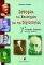 ΙΣΤΟΡΙΑ ΤΩΝ ΕΠΙΣΤΗΜΩΝ ΚΑΙ ΤΗΣ ΤΕΧΝΟΛΟΓΙΑΣ Γ ΕΝΙΑΙΟΥ ΛΥΚΕΙΟΥ ΙΣΤΟΡΙΑ ΤΩΝ ΕΠΙΣΤΗΜΩΝ ΚΑΙ ΤΗΣ ΤΕΧΝΟΛΟΓΙΑΣ Γ ΕΝΙΑΙΟΥ ΛΥΚΕΙΟΥ