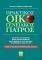 ΠΡΑΚΤΙΚΟΣ ΟΙΚΟΓΕΝΕΙΑΚΟΣ ΓΙΑΤΡΟΣ ΠΡΑΚΤΙΚΟΣ ΟΙΚΟΓΕΝΕΙΑΚΟΣ ΓΙΑΤΡΟΣ