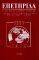 ΕΠΕΤΗΡΙΔΑ 1997 ΕΠΕΤΗΡΙΔΑ 1997