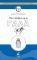 ��� � ������� ��� �� ����