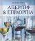 ΛΕΞΙΚΟ ΓΙΑ ΑΠΕΡΙΤΙΦ ΚΑΙ ΕΠΙΔΟΡΠΙΑ ΛΕΞΙΚΟ ΓΙΑ ΑΠΕΡΙΤΙΦ ΚΑΙ ΕΠΙΔΟΡΠΙΑ