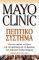 MAYO CLINIC ������� �������