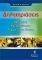 ΔΗΛΗΤΗΡΙΑΣΕΙΣ ΔΗΛΗΤΗΡΙΑΣΕΙΣ