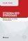 ���������� ���������